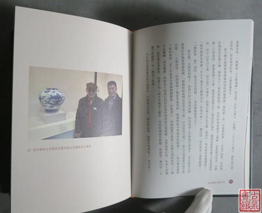 《张宗宪的收藏江湖》繁体增订本  签名钤印本 商品图10