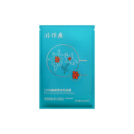 片仔癀 雪绒花补水舒润面膜 25G*5片/3盒 商品图2