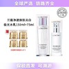 Lancome/兰蔻极光水乳套装极光精华水150ml亮白乳液75ml 赠 菁纯眼霜5ml*4只 播 商品缩略图2