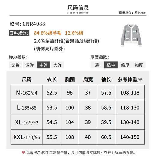 【商场同款】CNR4088“灰雅星河开衫”花纱灰色小香风开衫 H版型藏肉显瘦 圆领设计适合职场穿 定织特色珠片纱精美华丽毛衣 商品图6
