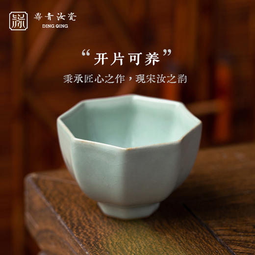 问鼎鼎青系列直口八方杯 商品图3