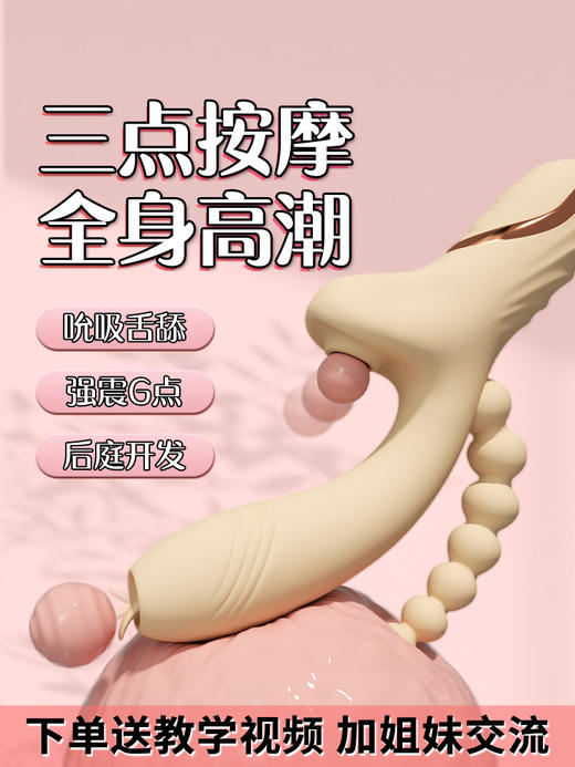 告白兔 星翼多用棒多功能震动棒三点按摩适合高阶玩家 商品图1