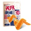 无尽潮焗 香辣味弹鸡翅 60g/袋 商品缩略图0