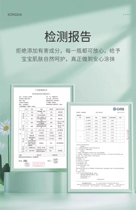 松达婴儿山茶油霜 商品图1