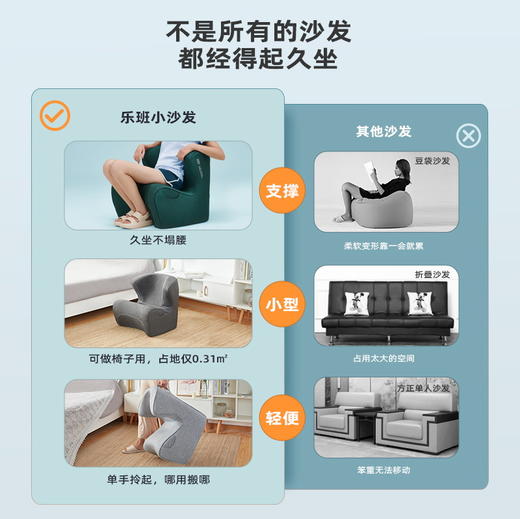 乐班护腰单人沙发客厅卧室沙发轻奢沙发单手可伶久坐不累C爸妈匹配 商品图5