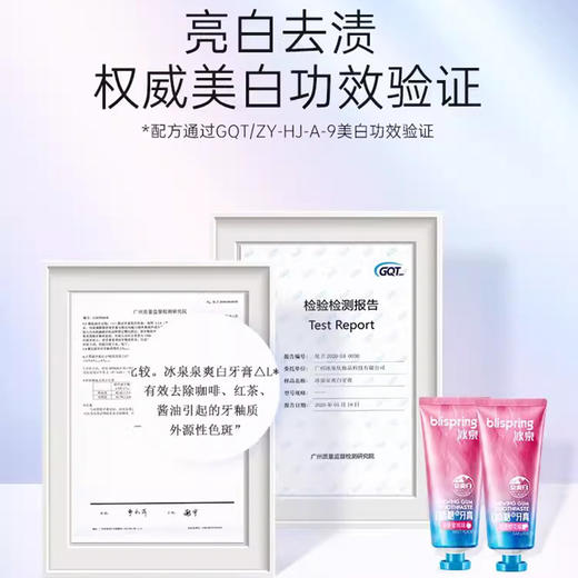 冰泉-口香糖味牙膏100g 商品图7