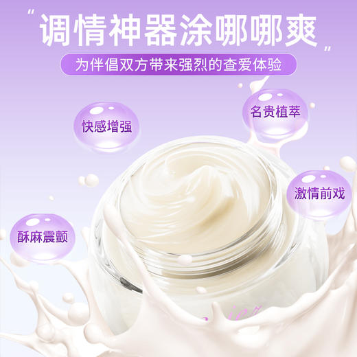 可魅儿 夫妻房事助情情侣热恋快乐情趣成人热潮膏10g 商品图4