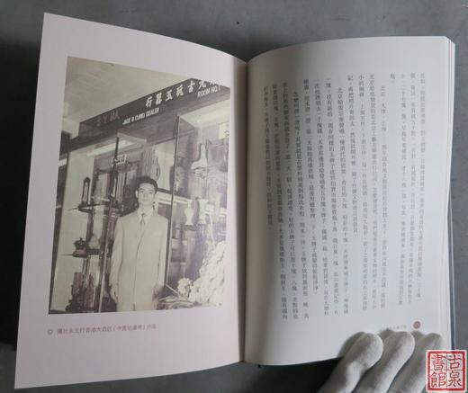 《张宗宪的收藏江湖》繁体增订本  签名钤印本 商品图8
