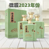 2023年份 碧春酱酒 青翠 酱香型 53度 500ml*4【整箱】 商品缩略图0