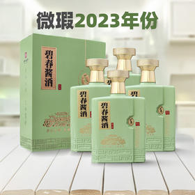 2023年份 碧春酱酒 青翠 酱香型 53度 500ml*4【整箱】