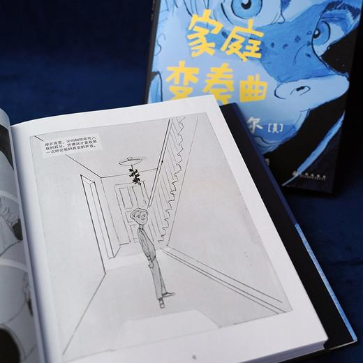 【特价漫画】家庭变奏曲（美）戴维·斯摩尔 编绘 商品图3