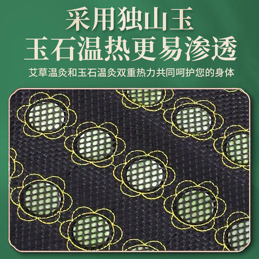 玉石艾灸垫（150*60cm）【补充能量  艾灸、汗蒸 冬暖夏凉  美容毯】 商品图1