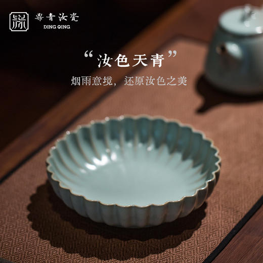 问鼎鼎青系列菊瓣干泡盘 商品图3