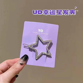 Urban decay 星星发卡 金金卡专拍 随单发货 (单拍不发货 可保留半年)