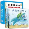 W不要噘嘴巴：儿童好心态培养绘本 麦克米伦世纪 商品缩略图0