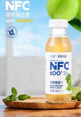 三诺果然好喝NFC100%青提300ML