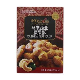 迪乐司 马来西亚腰果酥 100g/盒