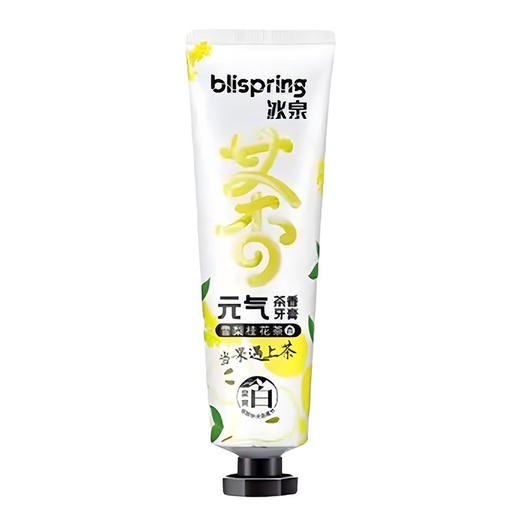 冰泉120g元气茶香牙膏(蜜桃乌龙茶香) 商品图1