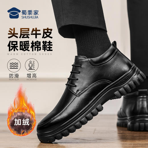 【牛皮系带保暖羊毛棉鞋】防风通勤棉鞋休闲加绒通勤鞋XM404 商品图1