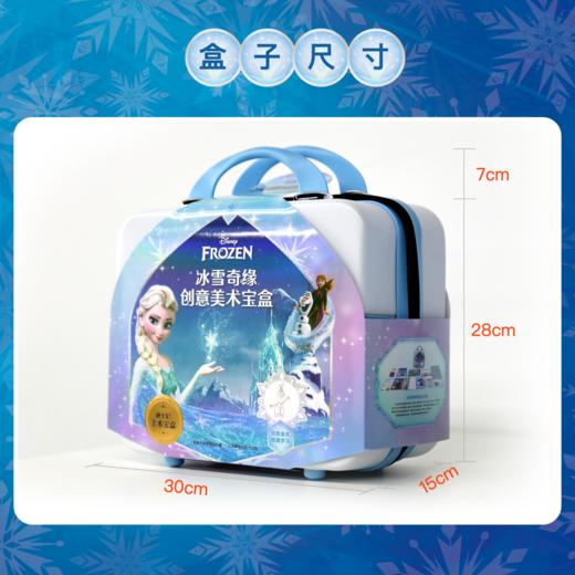 迪士尼冰雪奇缘创意美术宝盒- 商品图4