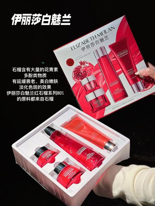 雅S兰黛旗下蓝魅系列红石榴祛黄保湿抗皱焕颜套装 商品图6