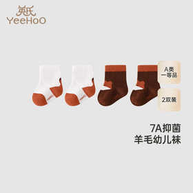 英氏儿童袜子秋冬羊毛袜子婴幼儿抗菌短袜2024新款YIWBJ4Q650A