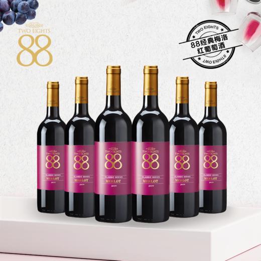 首彩 88经典梅洛红葡萄酒  750ml*6 商品图1