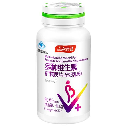 汤臣倍健多种维生素矿物质片（孕妇乳母）（90片，盒装） 商品图0