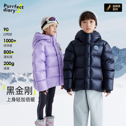 fx-儿童轻保暖羽绒服 PDWT2429 商品图0