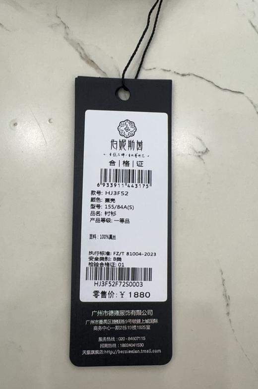 栗壳色衬衫HJ3F52 商品图3