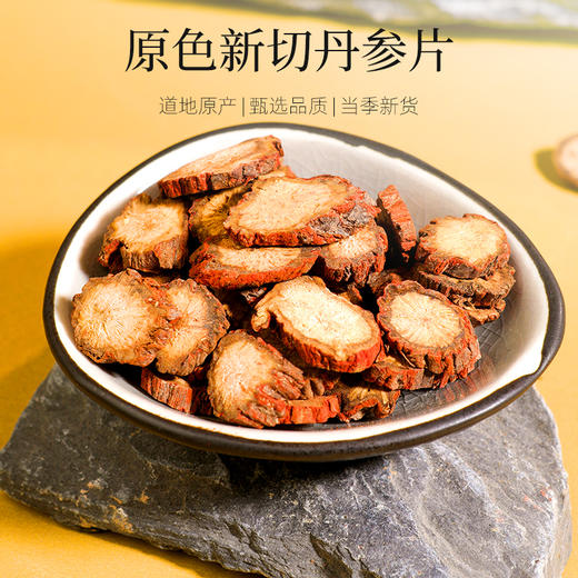 杞里香250g罐装丹参山东原产足年丹参，木纹清晰红皮，紫黑色圈，白色菊花心，纹理清晰 商品图1