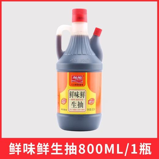 加加鲜味鲜生抽 800ml/瓶 商品图0