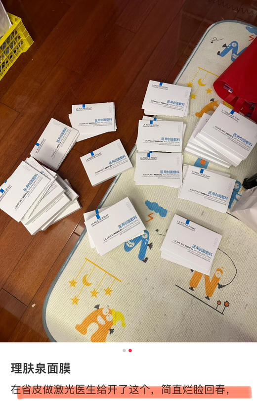 超难订货！院线同款！理肤泉b5医用创面敷料电光项目修复 商品图7