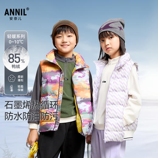 【轻暖0~10℃】男女童立领羽绒马甲冬季新款安奈儿童装EM442561 商品图0