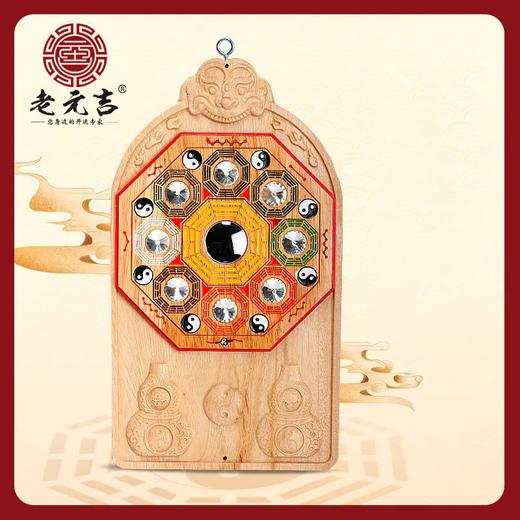 【元吉hu佑福康镜】挂件 商品图0