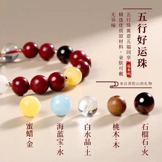 FOR DAYS 五行多宝原矿高含量莲花天然朱砂手串 商品图5