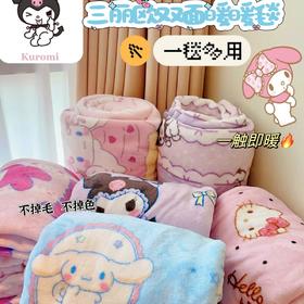 49元秒【可铺可盖的沙发毯】三丽欧多功能双面牛奶绒毛毯 四季小盖毯 加厚锁温 宝宝毯空调毯