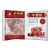 【雪山牛谷】新疆牛肉原切牛脊骨1kg 商品缩略图7