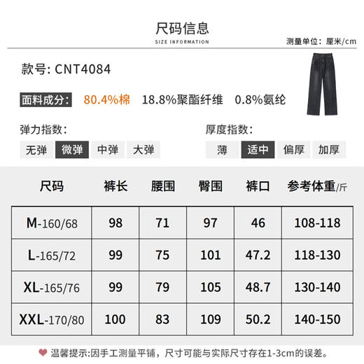 【商场同款】CNT4084“通勤直筒牛仔裤”烟灰色小直筒裤型显瘦好搭 精致感口袋珠片绣 利落九分裤 薄拉绒亲肤舒适 商品图5