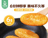 【第2份半价】头厨脆香大薯饼/1盒（8片，共480g）生产日期：25年10月 商品缩略图4