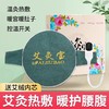自然醒艾灸宝护腰宝电加热艾灸热敷包袋家用暖腰腹部宫香身艾绒护腰带坐垫毯子BNHA 商品缩略图0