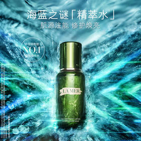 海蓝之谜修护精萃液普通包装150ml/瓶