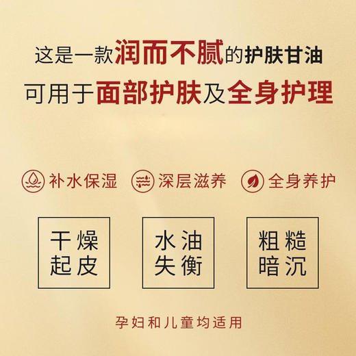 【120ml*3瓶】余伯年甘油护肤露  补水保湿 脸部滋润、身体护理、预防手脚干裂、 全身护理 老少都可用 商品图5