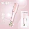 「9.9元包邮！多巴胺配色」伸缩梳梳头发头皮清理不伤发美发梳子居家日用防静电顺发梳 商品缩略图5