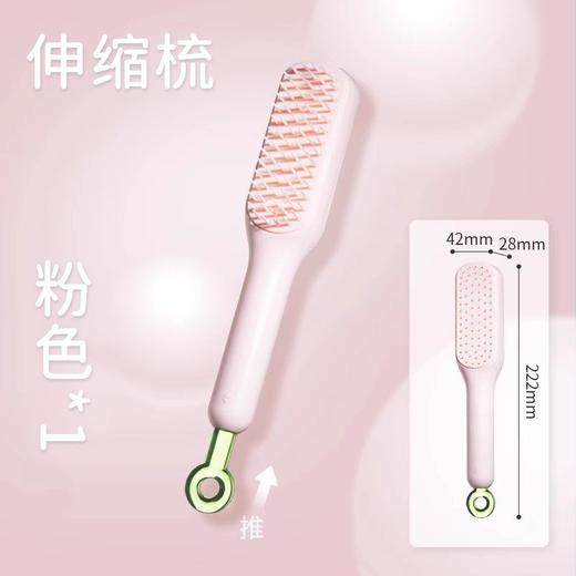 「9.9元包邮！多巴胺配色」伸缩梳梳头发头皮清理不伤发美发梳子居家日用防静电顺发梳 商品图5