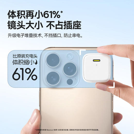 【69元3件】倍思 小方块 快充充电器 1C 20W 折叠款 商品图3