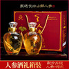 【匠心之酿！长白山鲜人参枸杞酒】 参大饱满，自喝健康，送礼更体面，长白山人参枸杞大坛酒整箱52度2瓶750ml 养生酒 商品缩略图0