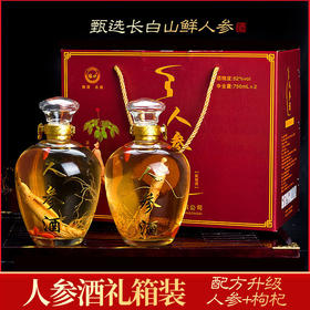【匠心之酿！长白山鲜人参枸杞酒】 参大饱满，自喝健康，送礼更体面，长白山人参枸杞大坛酒整箱52度2瓶750ml 养生酒