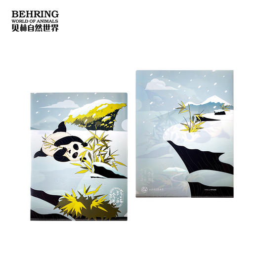 上海自然博物馆-珍惜珍稀（文件夹） 商品图1