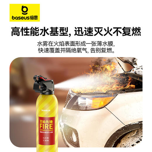 【69元3件】倍思 灭焰先锋 水基型灭火器 鲜柠黄 商品图1